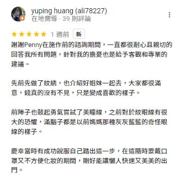 桃園飄眉推薦dcard